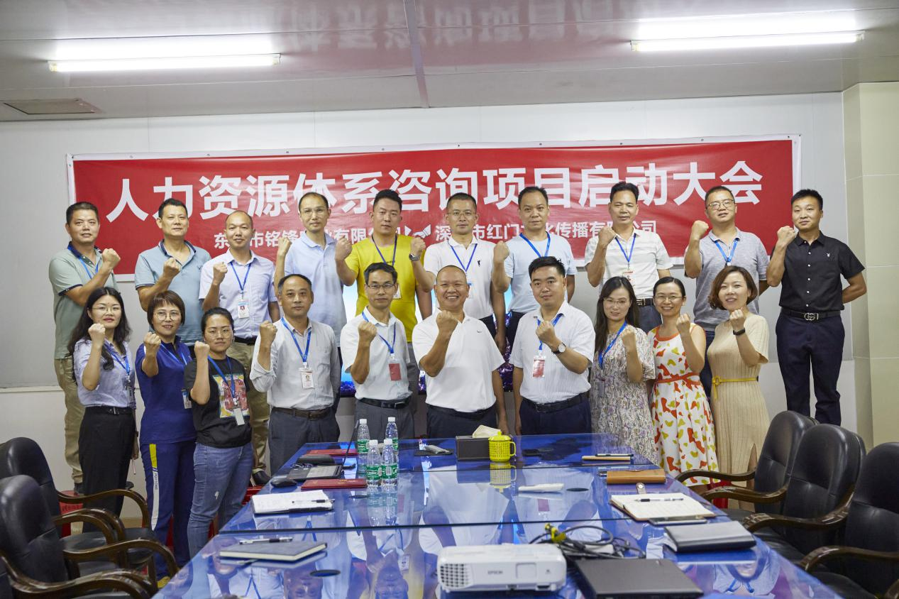 时搏在线登录公司人力资源体系咨询项目启动会