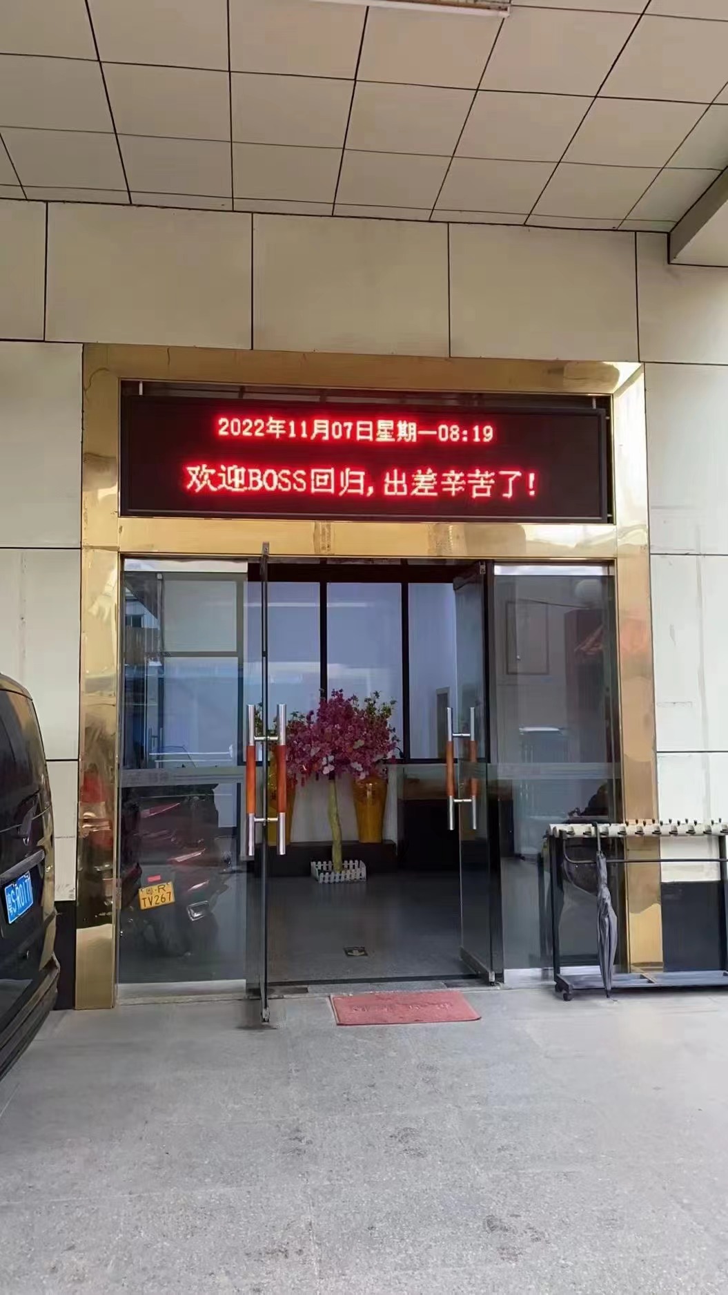 陈总远赴美国归来 时搏在线登录外贸合作又创新高峰！