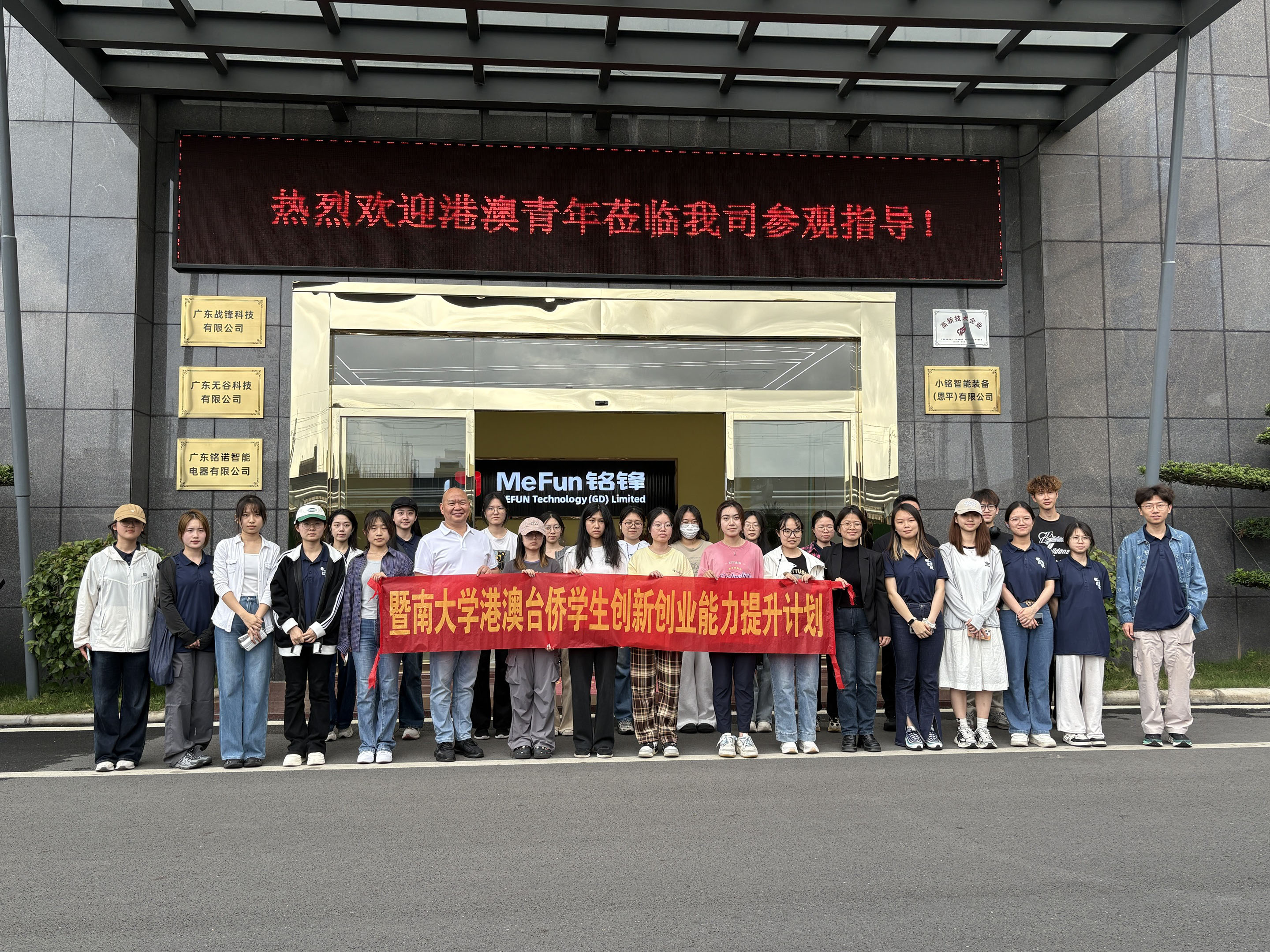 时搏在线登录科技领研学之旅，赋能大学生实践成长